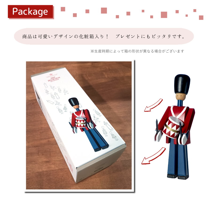 楽天市場】カイ・ボイスン デンマーク [ 衛兵 太鼓持ち ] 木製
