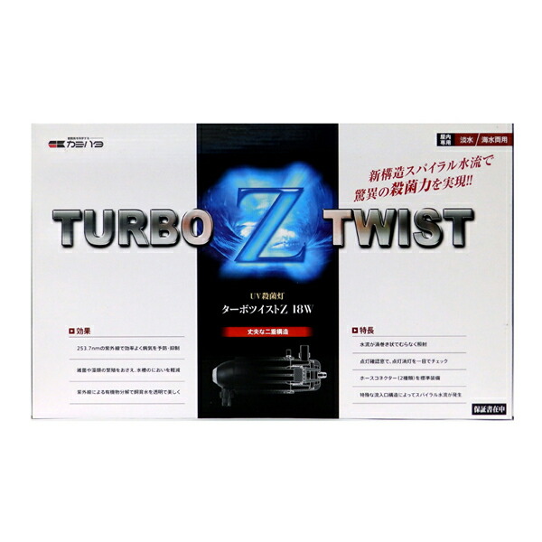 楽天市場】カミハタ ターボツイストZ 18W 紫外線殺菌灯 (100
