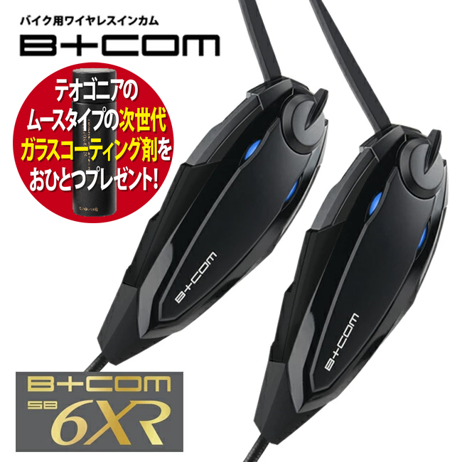 b+com sb6xr ペアユニット」の人気商品一覧 | 安い商品を通販サイト