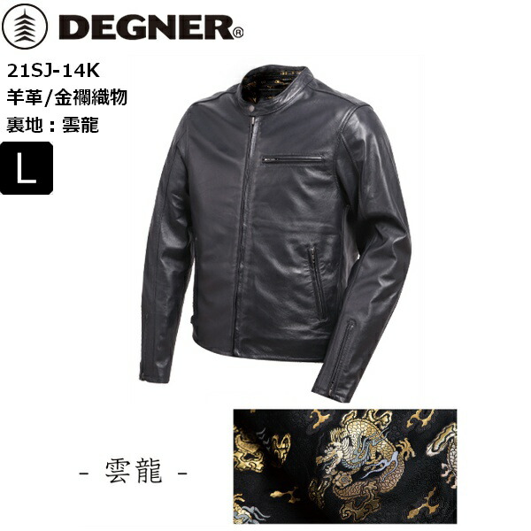 楽天市場】【送料無料】【雲龍ブラック/L】 デグナー/DEGNER 21SJ-14K