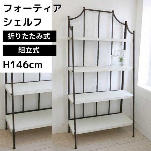 楽天市場】ミハス・フォーティアシェルフの通販