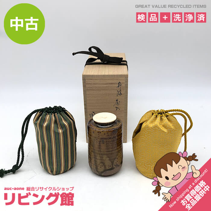ss5626 茶入れ 石田陶春作 仕覆付き 共箱入り 茶道具 陶器 抹茶 濃茶