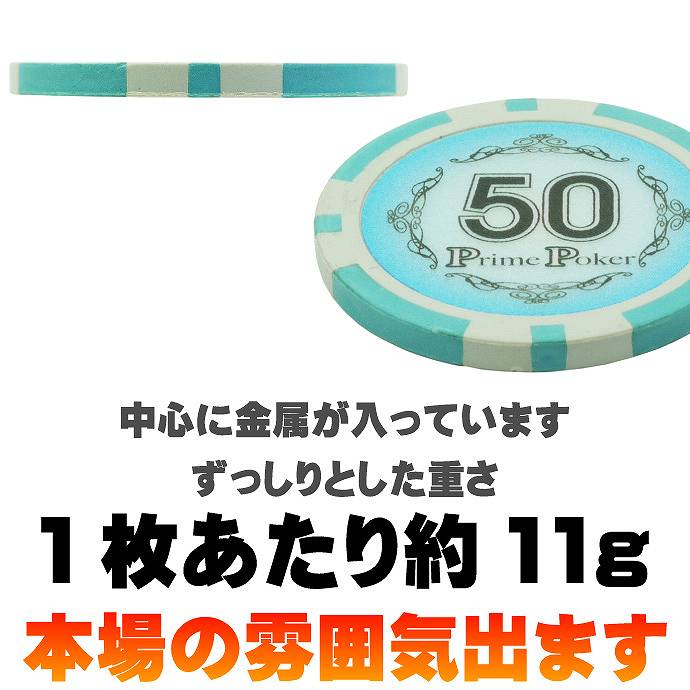 楽天市場】本格カジノチップ50が20枚 プライムポーカーカジノチップ