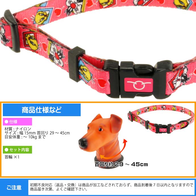 楽天市場】トゥイーティー 中型犬用 首輪 赤 幅15mm 首回り29〜45cm