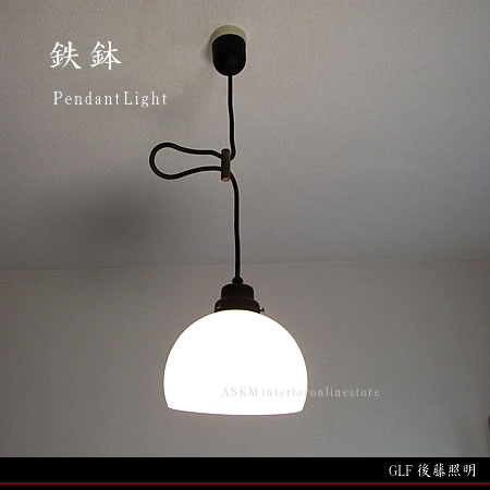 楽天市場】【最大2500円OFFCP】 ガラス ペンダントライト 後藤照明 鉄
