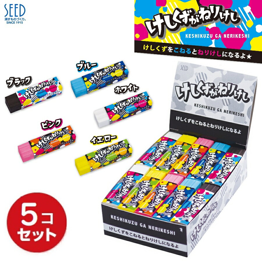 楽天市場】消しゴム けしごむ 練り消し けしくずがねりけし 5個セット
