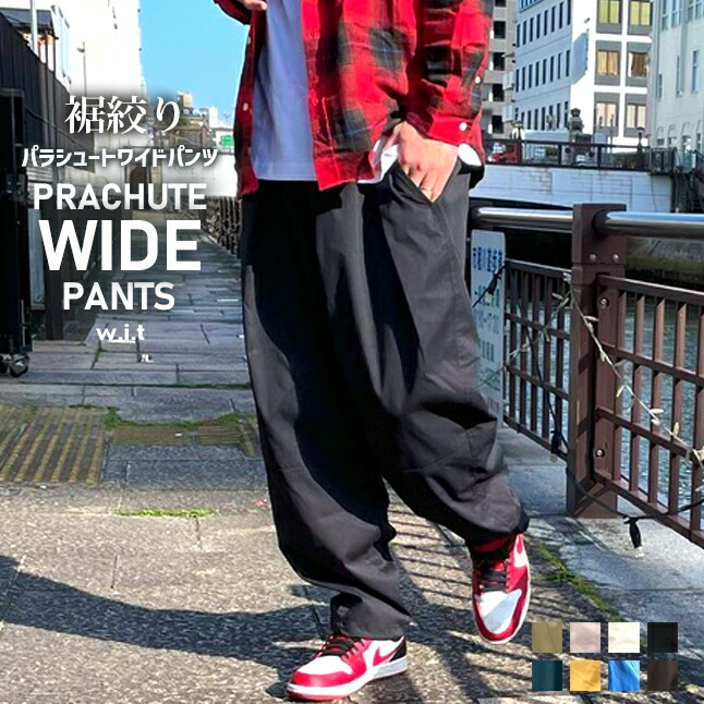 楽天市場】ワイドパンツ メンズ 裾しぼり スーパーワイドパラシュート