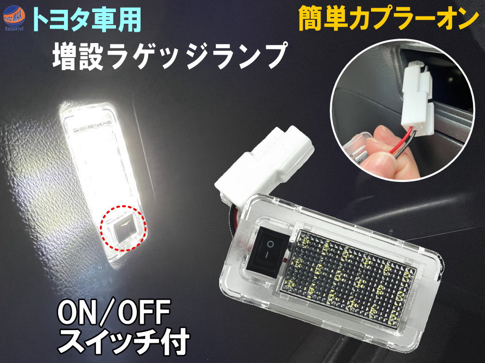楽天市場】スイッチ付 ラゲッジランプ 【商品一覧】ON OFF 電源 ルーム