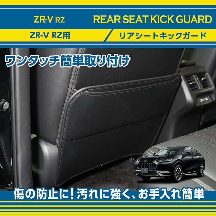 楽天市場】【ポイント5倍！2/9 18:00〜2/10 1:59】リアシートキック