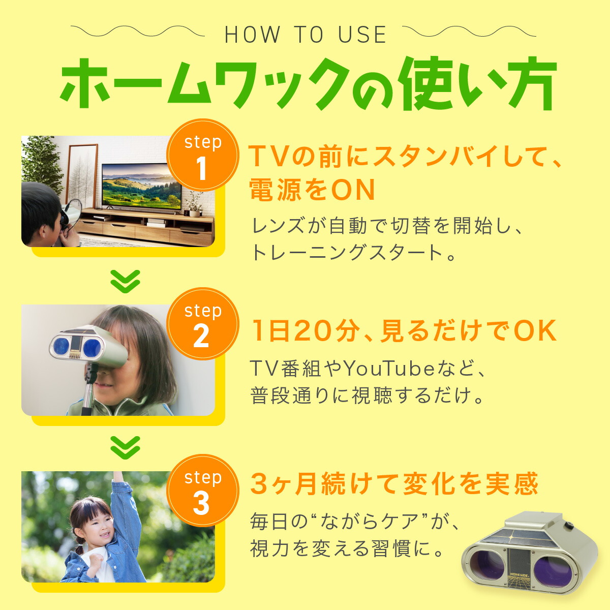 楽天市場】ホームワック 視力トレーニング グッズ 自宅 トレーニング