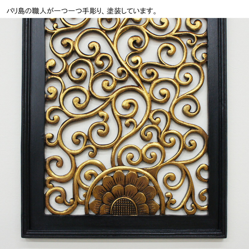 楽天市場】【送料無料！】バリ雑貨・アジアン木製レリーフ・ツタ模様