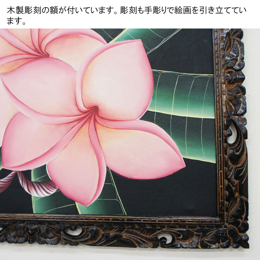 楽天市場】【送料無料！】バリ絵画 プルメリア ピンク（PA-100pi）93