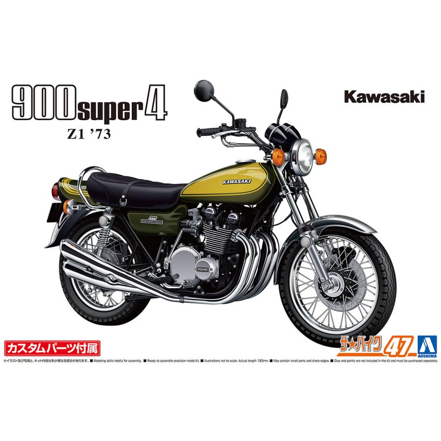 楽天市場】アオシマ ザ☆バイク 1/12 カワサキ Z1 900 SUPER4 '73