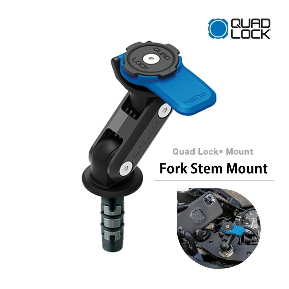 楽天市場】Quad Lock クアッドロック フォークステムマウント Fork