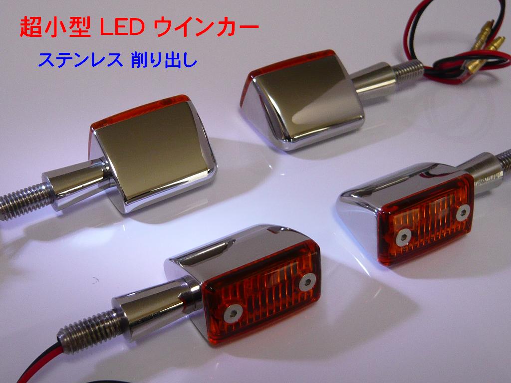 デイトナLEDウィンカーオレンジ4個セット