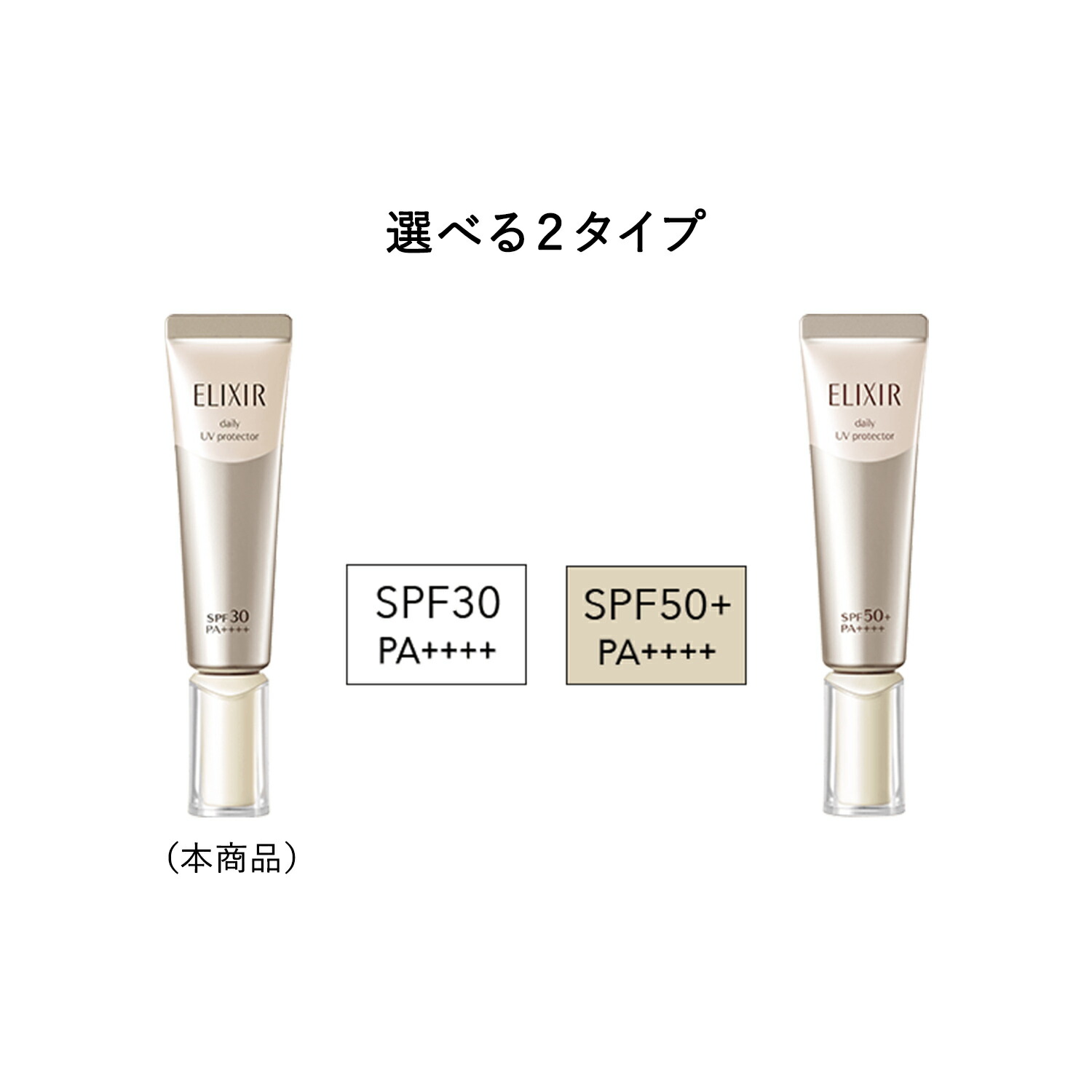 エリクシール デーケアレボリューションSP 6本セット☆ エリクシール