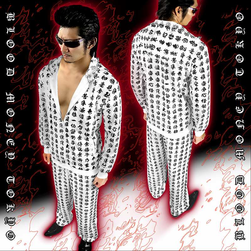 楽天市場】般若心経柄 長袖 セットアップ ジャージ 上下 白×黒 和柄 服