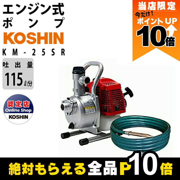 リョービエンジンポンプ ホース付き コンパクト