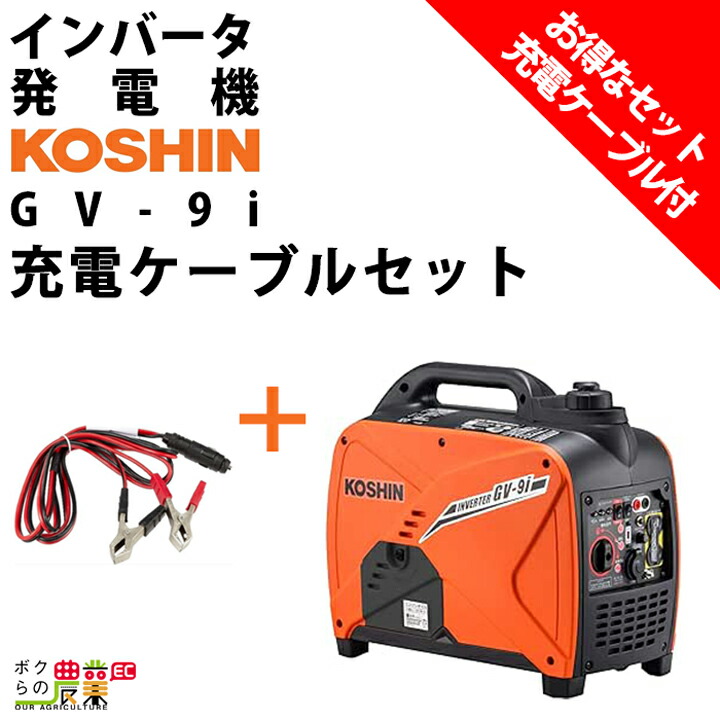 工進 KOSHIN GV-9i インバーター発電機 未使用品 未開封品 4サイクル