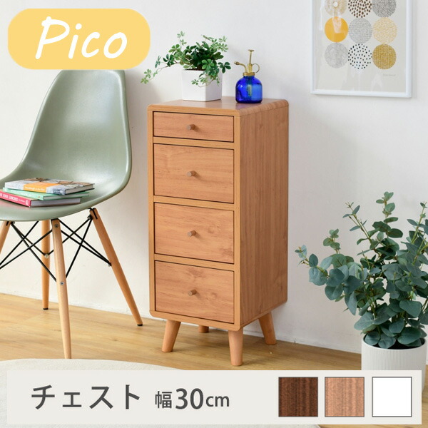 楽天市場】チェスト 木製 4段 タンス 北欧 高さ73 引き出し 一人暮らし