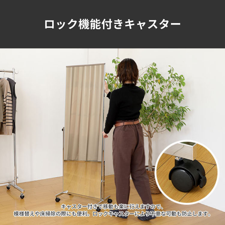 楽天市場】【法人のみ無料配送】スタンドミラー キャスター付き 全身