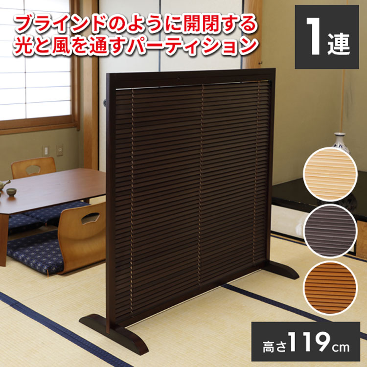 楽天市場】天然木 一枚板 衝立（インテリア・寝具・収納）の通販