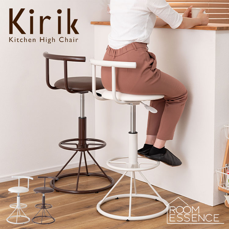 楽天市場】カウンターチェア 背もたれ付き 回転 昇降 ハイチェア