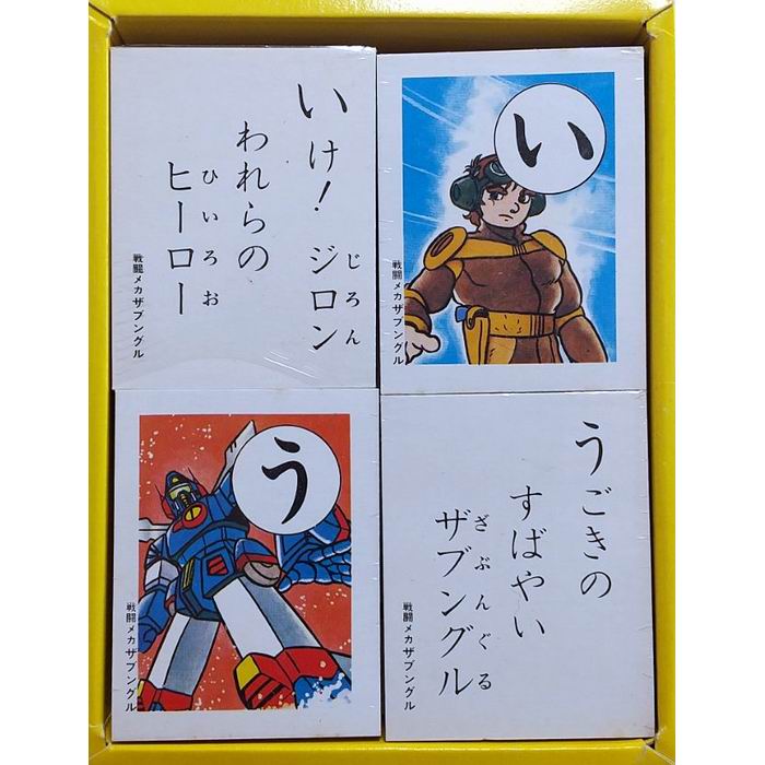 楽天市場】【P10倍】 かるた 戦闘メカ サブングル 雑貨 / セイカノート