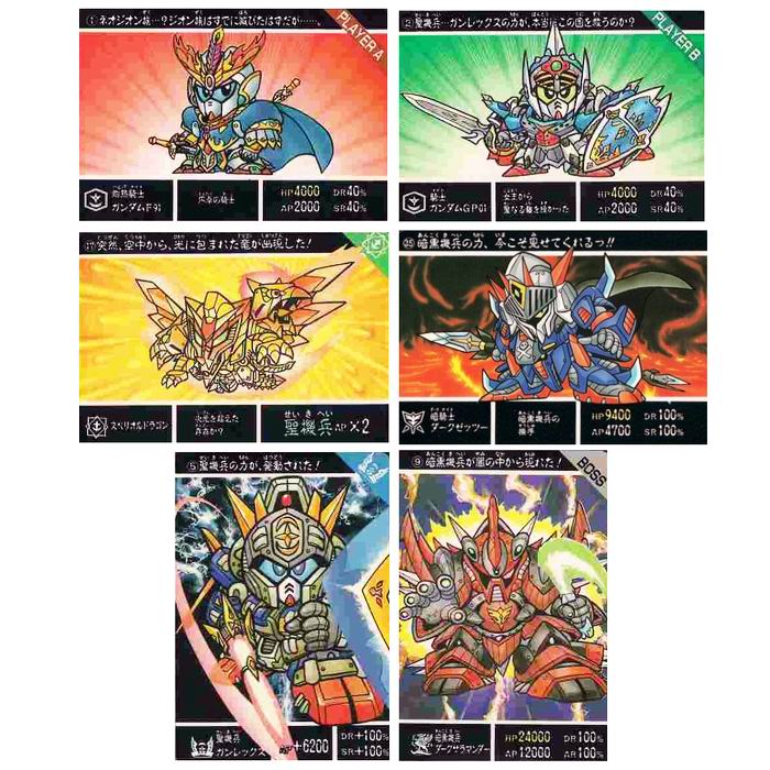 スーパーバーコードウォーズ SDガンダム 邪機兵ルーンカロッゾ レア