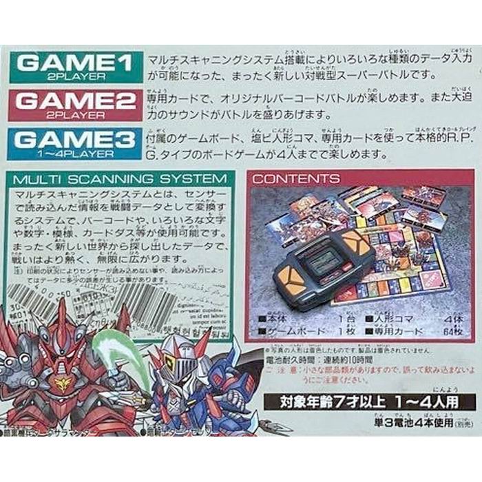 ラスト一枚 美品！】スーパーバーコードウォーズ『真聖機兵ガン