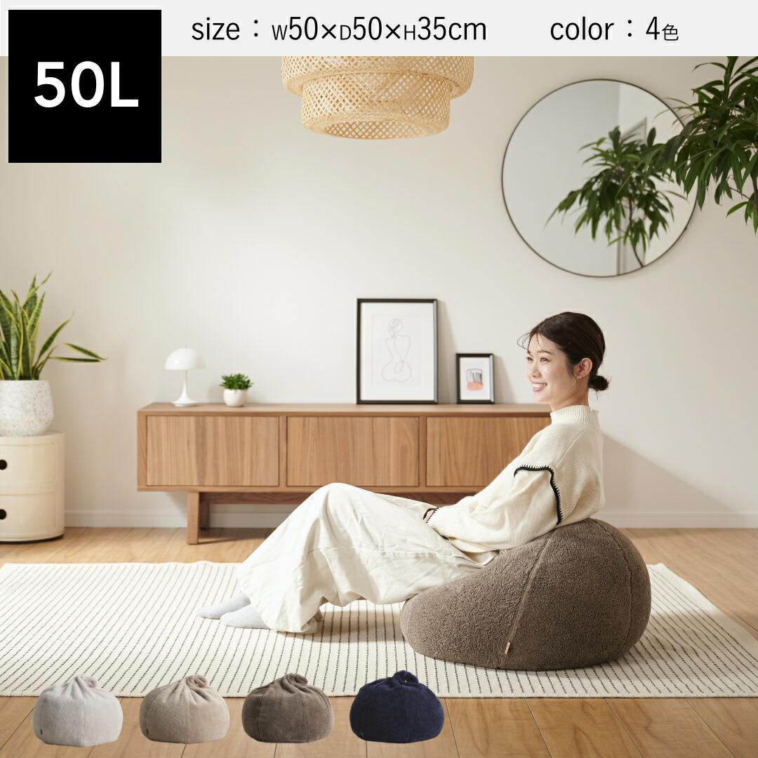 楽天市場】ボア ビーズ クッション ソファ 人をダメにするクッション