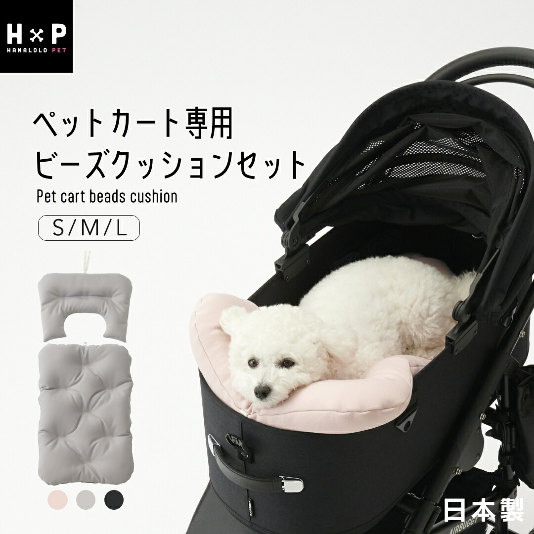 楽天市場】【最大50％OFFｸｰﾎﾟﾝ 2/10 6:00〜】ペットカートクッション