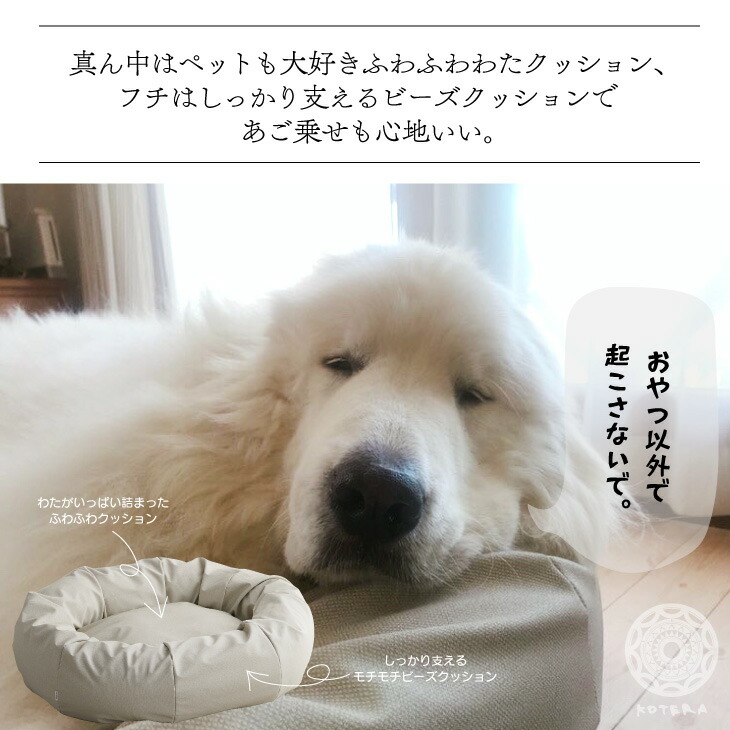 楽天市場】ペットベッドLLサイズ 犬 暖かい ビーズクッション 国産合皮