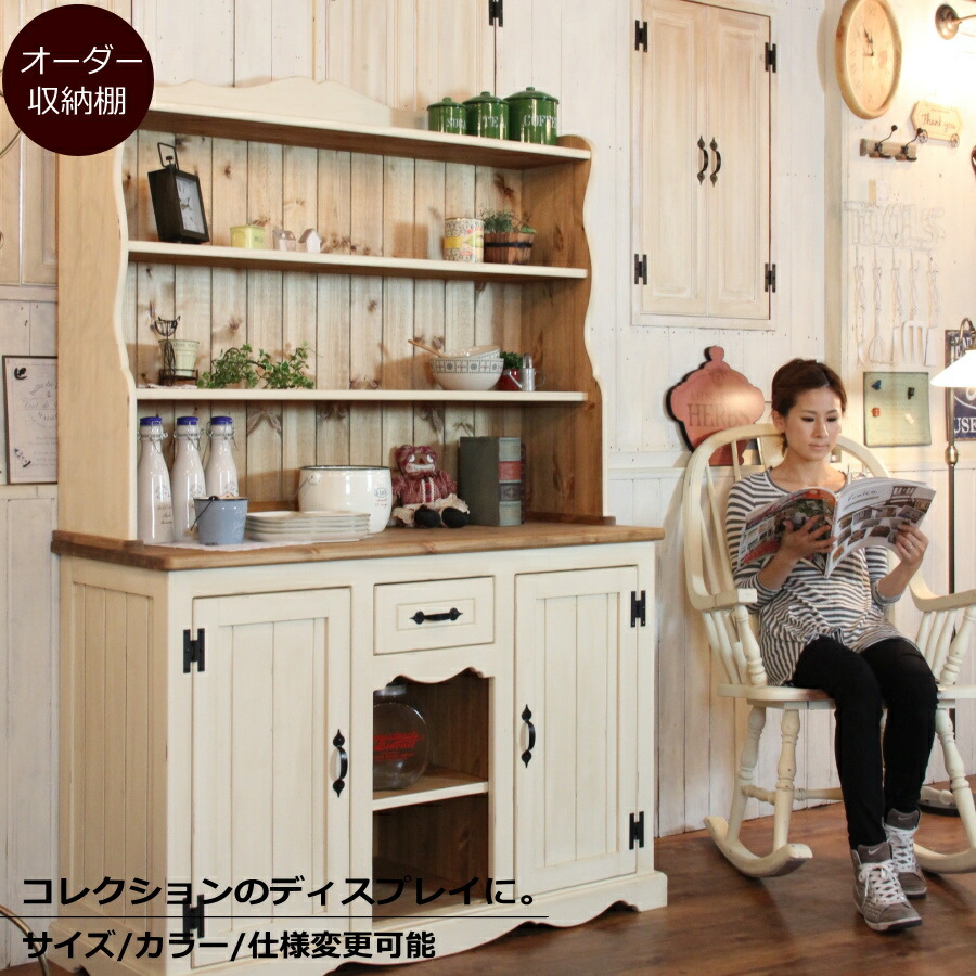 Alex パイン無垢材 天然木 ナチュラルウッド カントリー風キャビネット