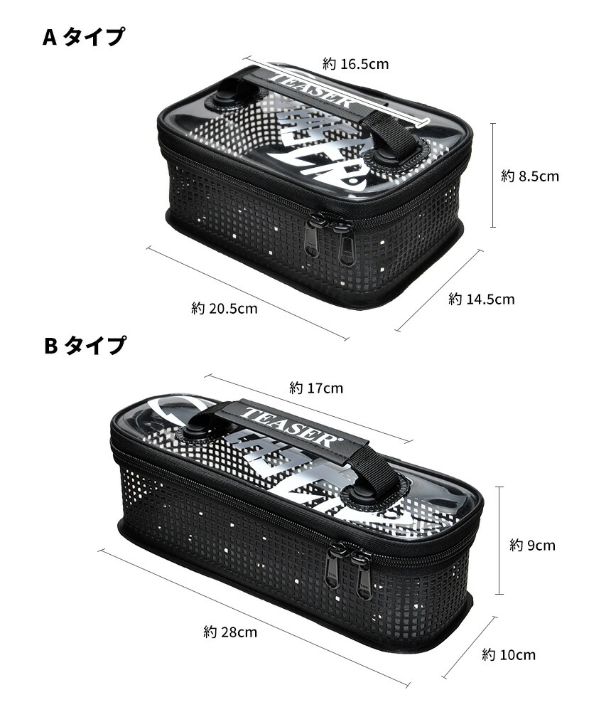 楽天市場】メッシュ 防水 ケース 洗える ウォッシャブル 釣り