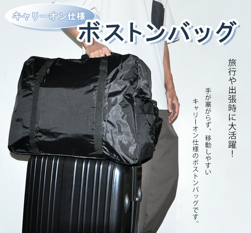 楽天市場】キャリーオンバッグ ボストンバッグ 大容量 肩掛け 旅行