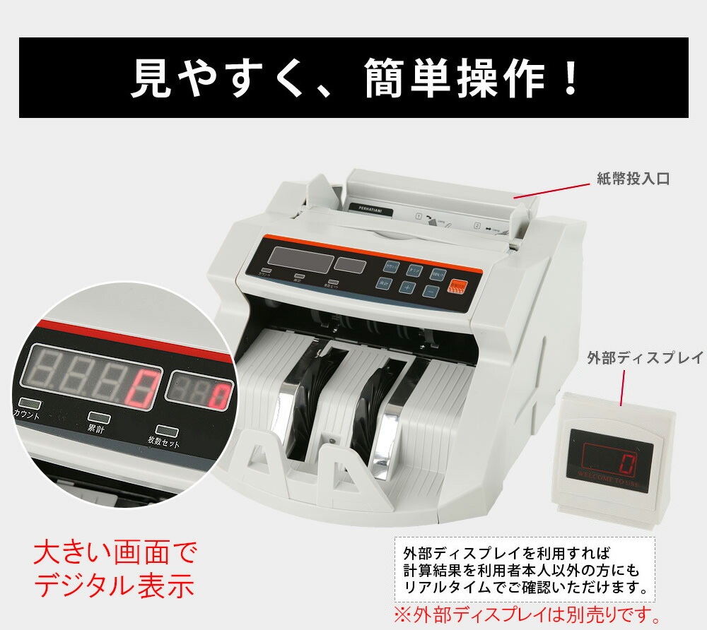 楽天市場】【送料無料】【安心保証】マネーカウンター 紙幣計算機 新