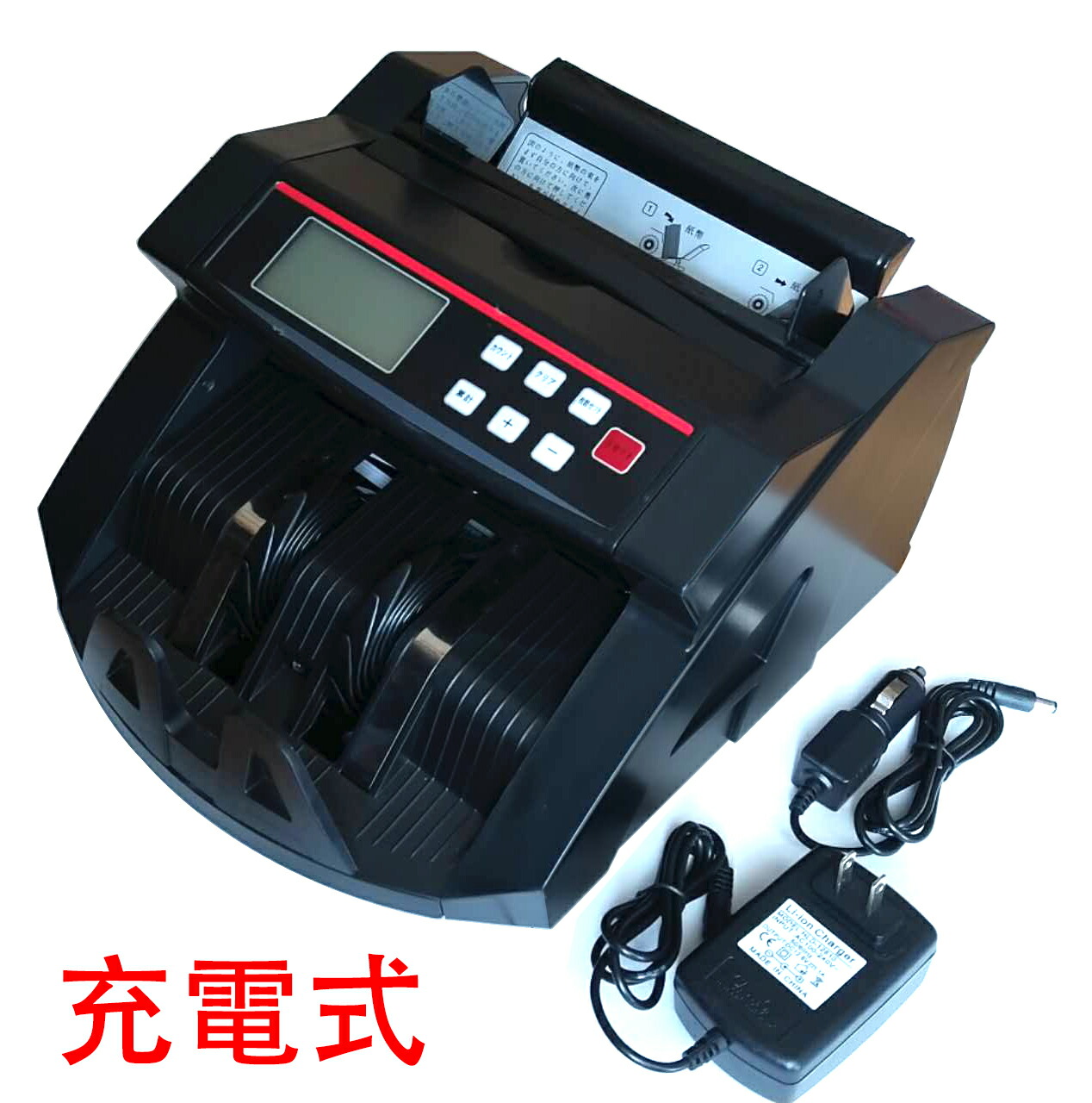 楽天市場】【送料無料】PSE認証 充電式/コンセント式 マネーカウンター