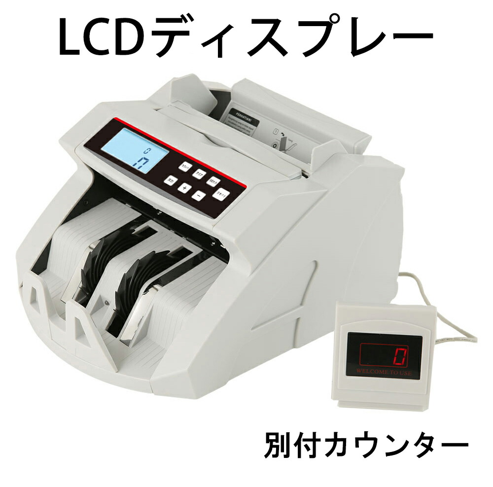 マネーカウンター V10 自動紙幣計数器 【公式通販】