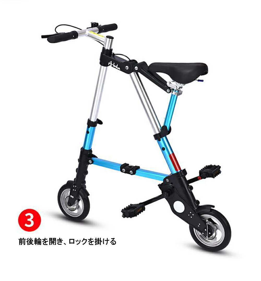 楽天市場】8インチ 10インチ 超小型 折り畳み自転車 コンパクト 折畳