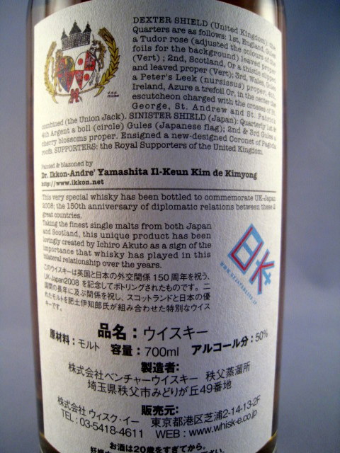 希少】秩父蒸溜所ユナイティング ネイションズ 2nd ペドロヒメネス