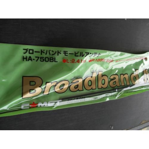 楽天市場】コメットHA-750BL ブロードバンドアンテナ HA750BL : CQオーム