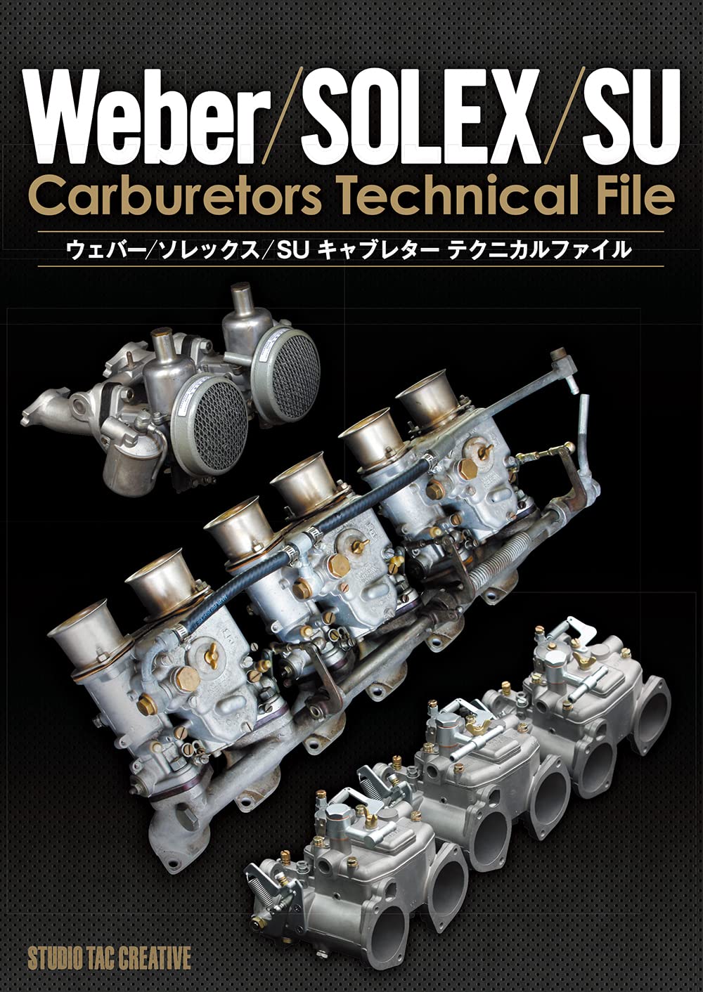 楽天市場】【新品】ウェバー/ソレックス/SUキャブレターテクニカル