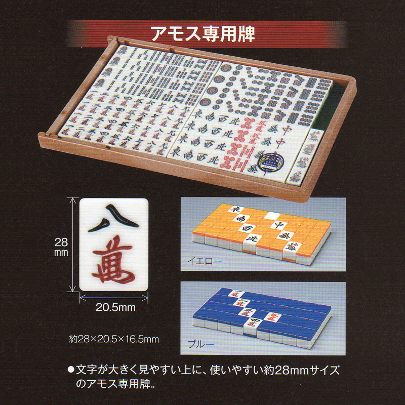 楽天市場】全自動麻雀卓『アモス ヴィエラ（AMOS VIERAL）』 麻雀卓