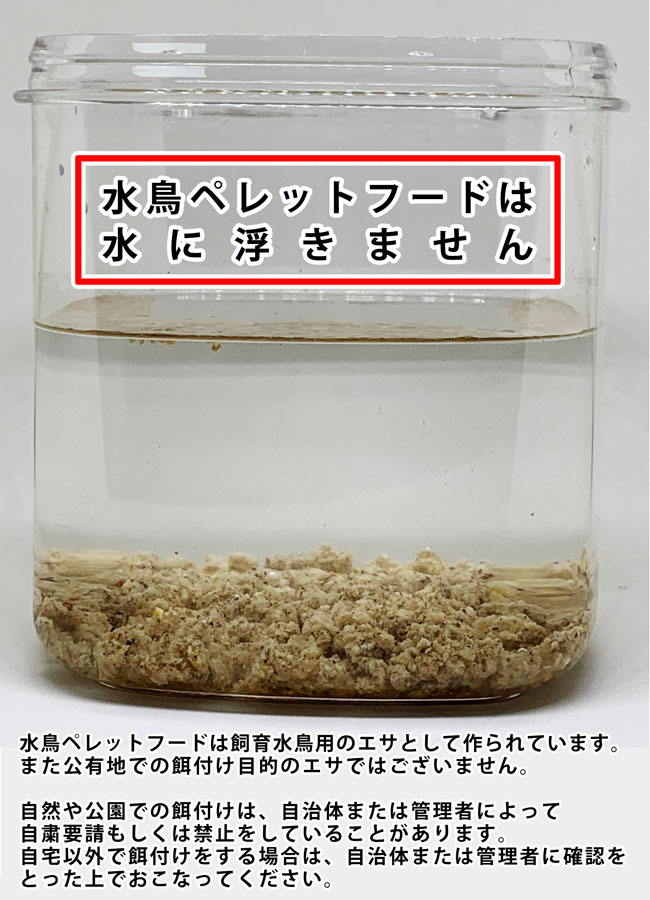 楽天市場】コールダック カモ類用専門フード4Kg（その他水鳥えさ