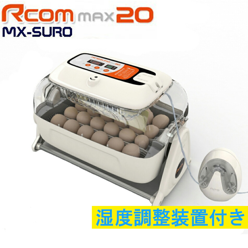 楽天市場】キングスロ20 全自動孵卵器(ふ卵器・ふらん機) : eバード
