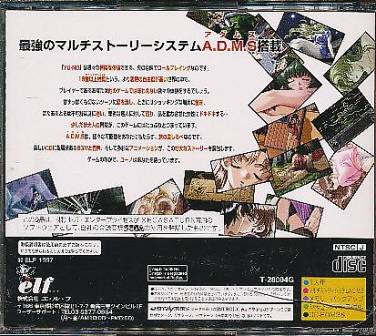 楽天市場】【SS】 この世の果てで恋を唄う少女 YU-NO 説明書なし・別冊