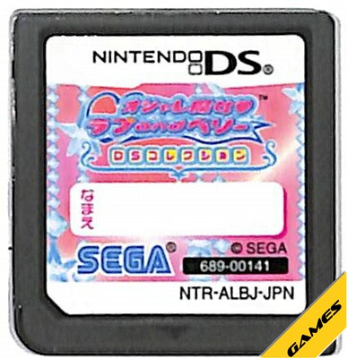 レア】オシャレ魔女ラブandベリーDSコレクション 対応カードフルコンプ