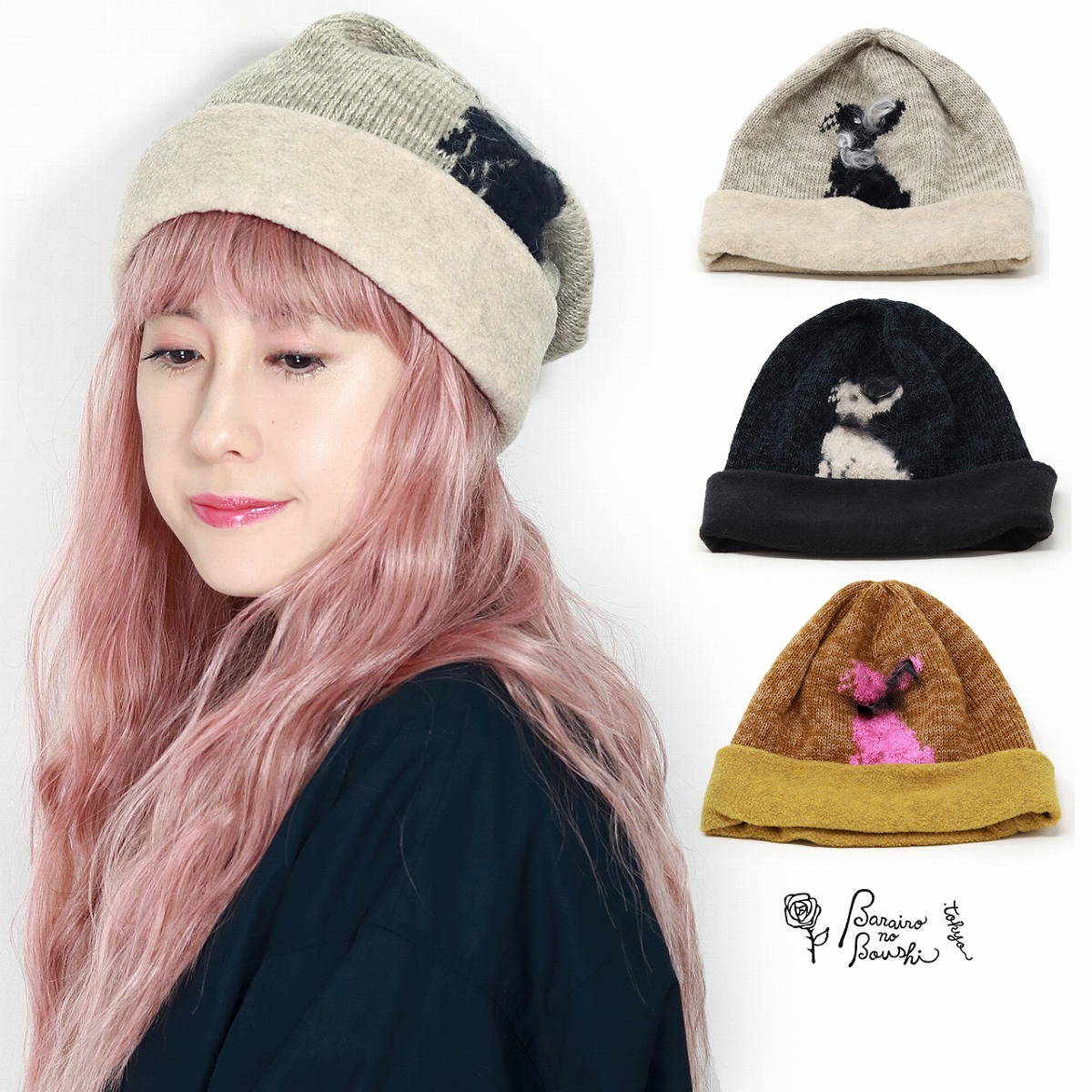 ハルカミライ フラップニット帽 ハルカミライ フラップニット帽 ハルカ