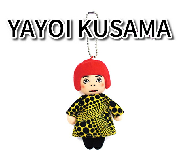 草間彌生 マスコット YAYOIちゃんプラッシュ 松本市美術館限定
